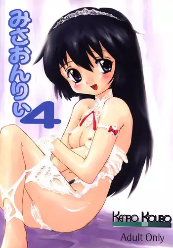 (C58) [Kenro Koubo (Orimoto Mimana)] Misa Only 4 (Mahou Shoujo Pretty Sammy)