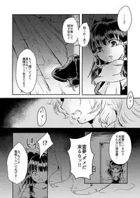 [Palpiteria (Mizunoe Papiko)] Kanji Garame Honey (Touhou Project) [Digital]