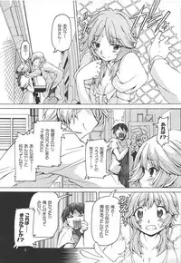 (COMIC1☆8) [Nekoranbu (Minako Nami)] Gamimoto Sakurai Rihoko (Amagami)