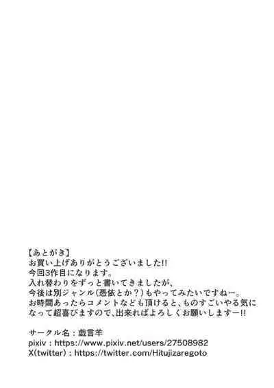 Irekawari Hotel Gal to Oyaji no Irekawari