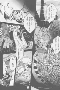 [Galaxist (Blade)] Grip