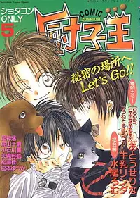 [Anthology] COMIC Zushioh 5