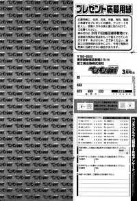 COMIC Penguin Club Sanzokuban 2016-03