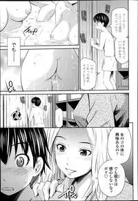 [Sabashi Ren'ya] Kashikiri Daiyokujou Zenpen + Kouhen