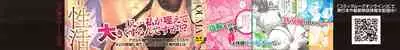 Hamedori Beit Seikatsu Ch. 1-4