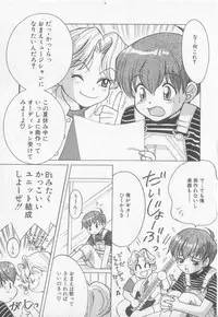 [Koishikawa Hibiki] Get Along