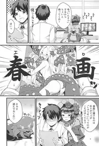 (C94) [Medama Keikoku (Mebura)] Gagou Isei Tako (Fate/Grand Order)