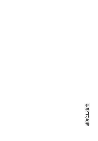 Ima wa Watashi to no Jikan da yo Kouhen