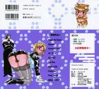 [R Tonkou] Inwa