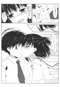 (C81) [Kumikae DNA (Minakami Kurena)] Ameiro Trap (Prunus Girl)