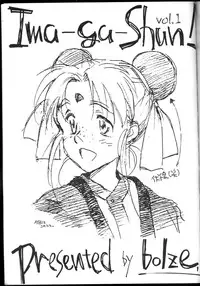 [bolze. (rit.)] Ima ga Shun! 1 Sketches (Tenchi Muyou!)