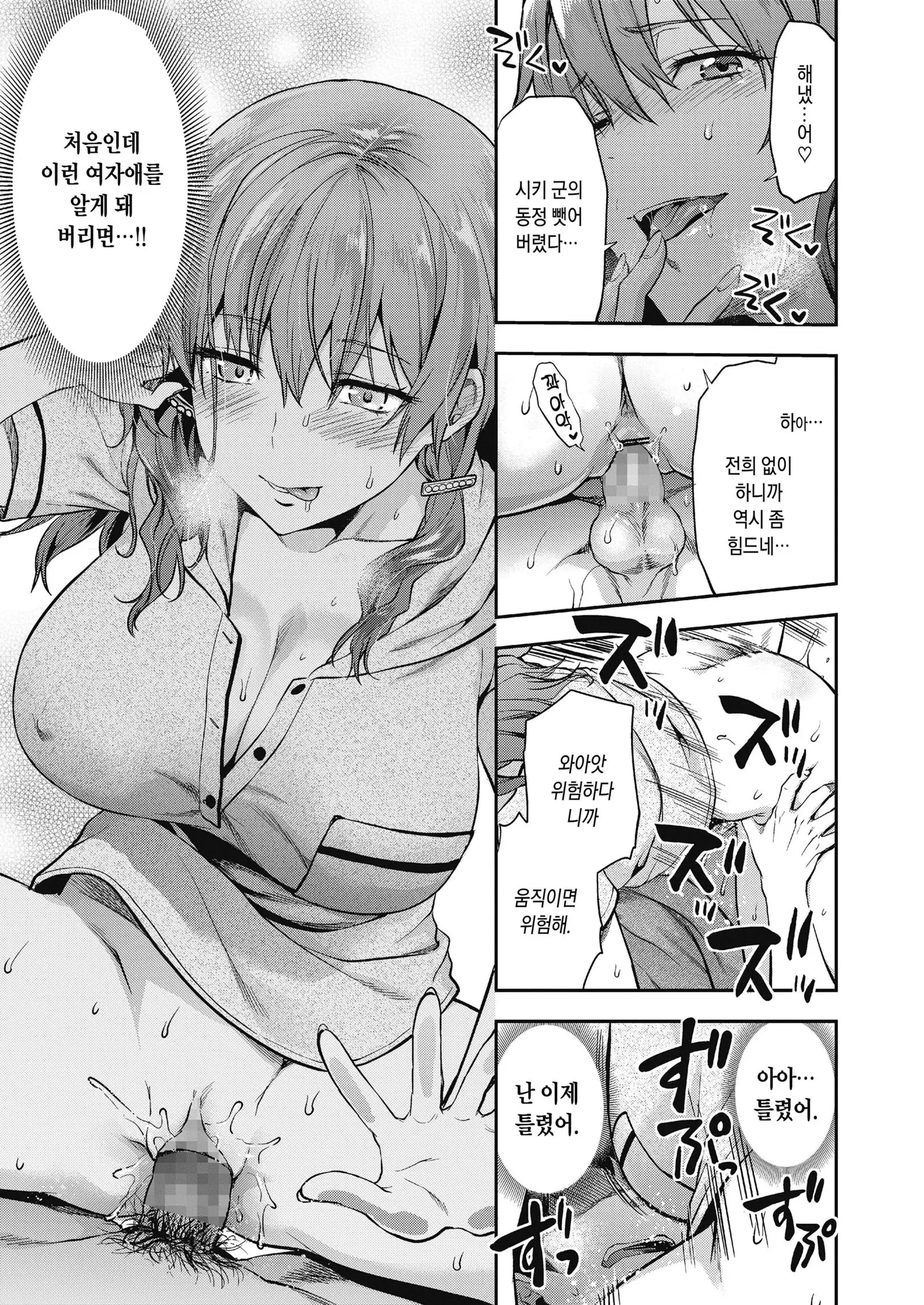 Boku ha Yaotome Ichika ga Nigateda