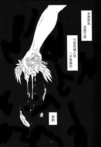 (C66) [Koubai Gekka (Kouno Binshiho)] WAY TO PERDITION (Fate/stay night) [Chinese]