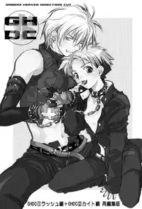 [Maki Murakami] Gamerz Heaven Director's Cut Volumes
