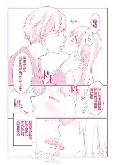 Snowbo Ryokou de Yuujin no SEX o Nozoita Hanashi 1