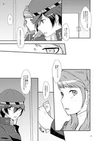 [MEGANE81 (Shinocco)] Koi no Jubaku (Persona 4) [Digital]