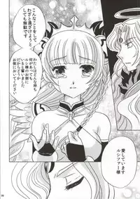 (C86) [Milk Crown (Kazuki Yuu)] LoveDra (Puzzle & Dragons)