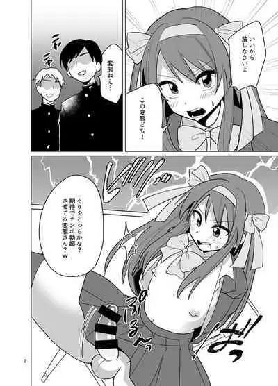 [Urakuso] Otokonoko Haruhi (Shoushitsu) Ryoujoku Manga (Suzumiya Haruhi no Yuuutsu)