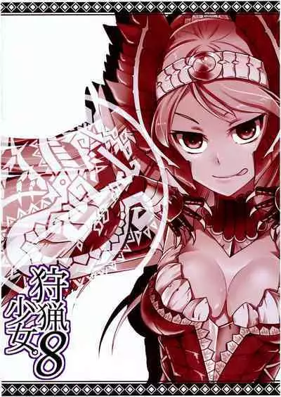 Shuryou Shoujo. 8