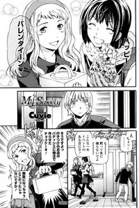 COMIC Penguin Club Sanzokuban 2016-03