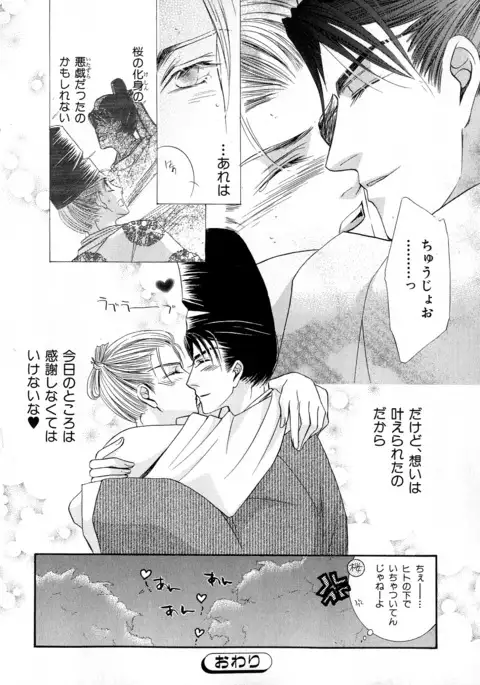 b-BOY Phoenix Vol.6 Gijinka Tokushuu