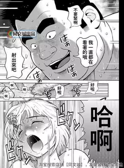 [Kujira] Kunoyu Juusanhatsume Dutch Wife to Keiri Otoko [Chinese] [Digital]