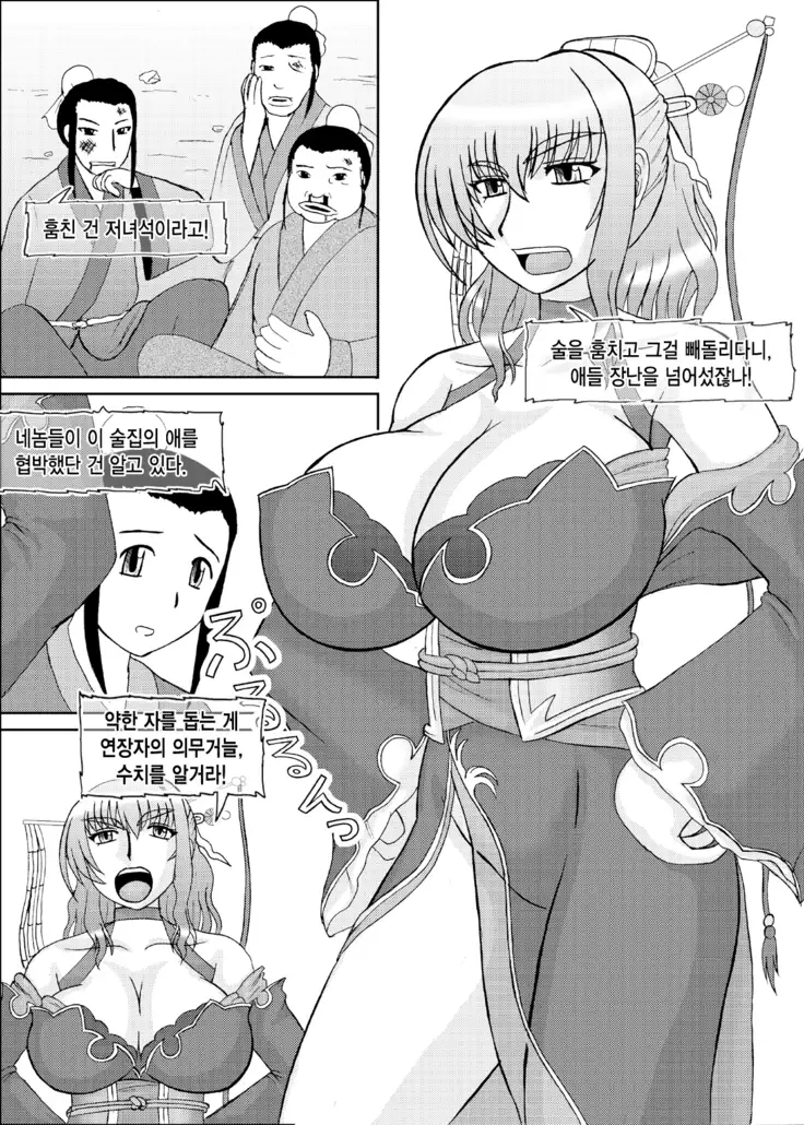 Laochu 2