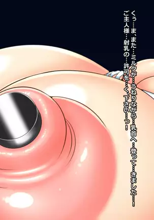 Nyotai Kaizou Club - Chounyuu Maid ga Dekiru made