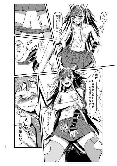 Suezen Kuwanu wa Hajime no Haji!