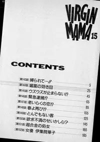 [Murao Mio] Virgin Mama Vol.15