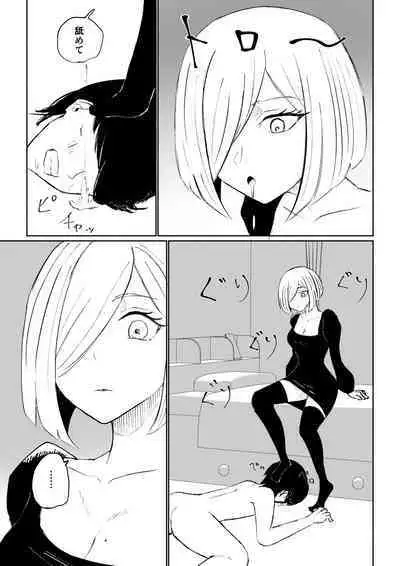 Rinjin Josei no Ashi ni Kanzen Haiboku Suru Hanashi