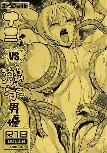 [ACID-HEAD (Murata.)] Nami Ura 16 Nami-san VS Shokushu Danyuu | Nami Hidden 16 - Nami-san VS The Tentacle Man (One Piece) [English] {Doujins.com}