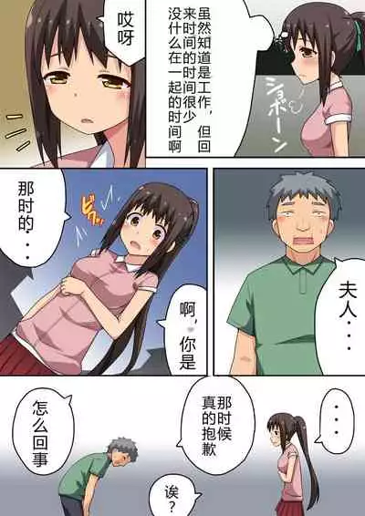 Niizuma Nanaka no Roshutsu Taiken