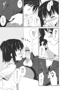 (C81) [Kumikae DNA (Minakami Kurena)] Ameiro Trap (Prunus Girl)