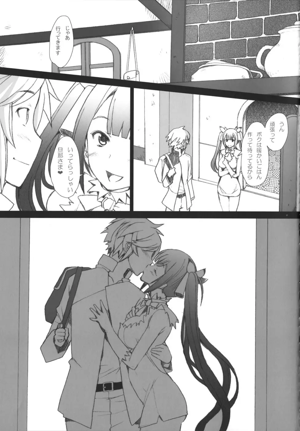 Kami-sama ni Renai Kanjou o Idaku no wa Machigatteiru Darou ka