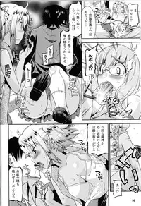 [Anthology] Toushin Engi Vol.12