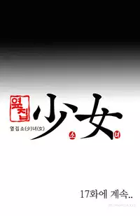 Girl Next Door Ch.1-33 (English) (Ongoing)