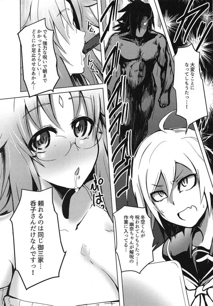 Nonko vs Kogarashi
