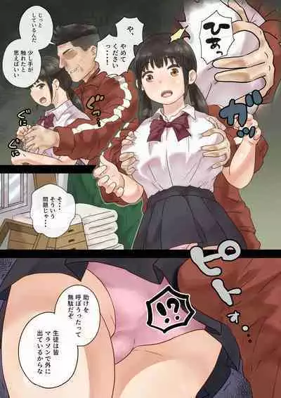 Sekuhara Taiiku Kyoushi kara Gakkou Ichi no Bijo o Sukuttara