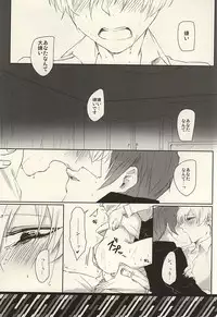 (CCOsaka101) [WhiP! (Oshiya)] I'm perfect (Tokyo Ghoul)