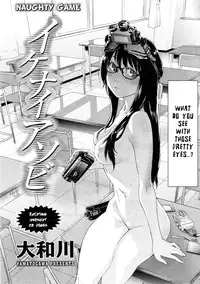 [Yamatogawa] Ikenai Asobi | Naughty Game (COMIC Tenma 2012-12) [English] [YQII]