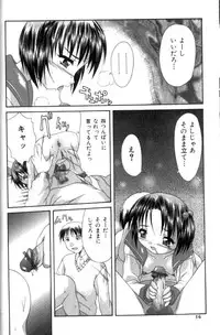 [Potekoro] Inkou Reijoku