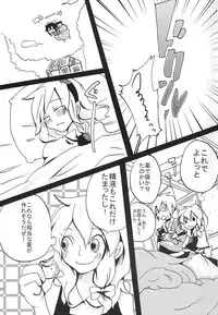 [Bouto] Ikura Suki to Itsuttatte, Yatsuteii Kototo Warui Kotoga Arundakaraaaa !! (Touhou)