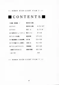 [Human High-Light Film] Human High-Light Film VII