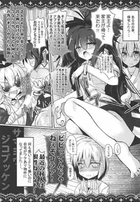 (Reitaisai 15) [Jigizagi (Ai Takurou)] Samayou Jiko Bukken (Touhou Project)