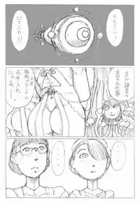 Space Maids VS Strange Space Plant