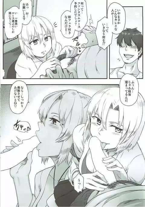 Sourei Delivery