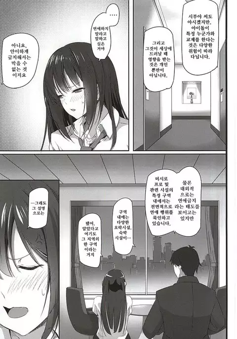 Deremasu 4