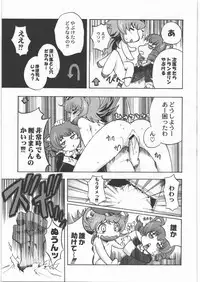 [Kacchuu Musume] Dennou Yuusai Roku