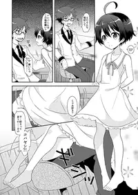 [Amu] Kobayashikoshiko Manga (Rampo Kitan: Game of Laplace)
